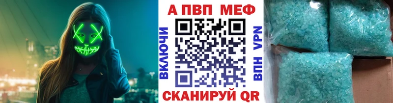 Купить  Хвалынск  Alpha PVP СК КРИС 