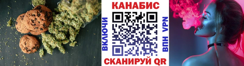 Печенье с ТГК марихуана  Купить  Хвалынск 