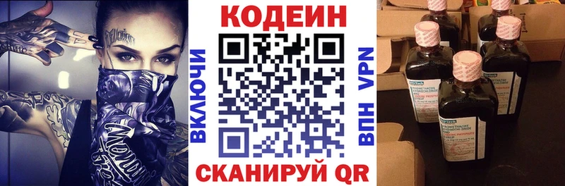 Купить закладки  Хвалынск  Кодеиновый сироп Lean Purple Drank 