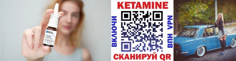 КЕТАМИН ketamine  Купить где  Хвалынск 