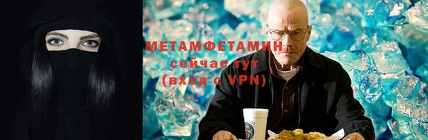 метамфетамин Зерноград