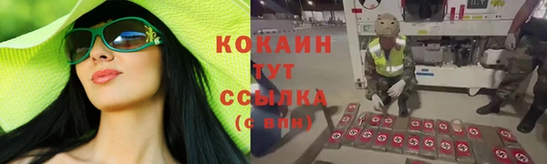 COCAINE Зеленокумск