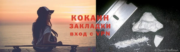 COCAINE Зеленокумск