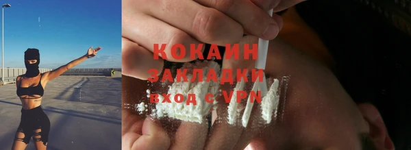 COCAINE Зеленокумск