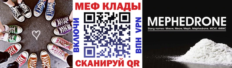 МЕФ mephedrone  Купить где  Хвалынск 