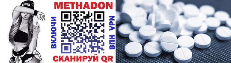 Купить закладки  Хвалынск  Метадон methadone 