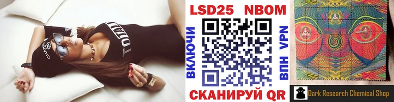 Купить  Хвалынск  Марки NBOMe 1500мкг 